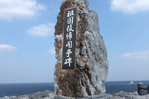 辺戸岬