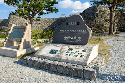 今帰仁城跡