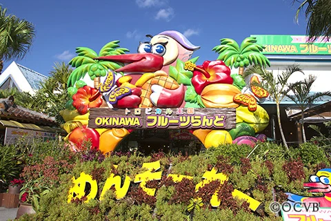 OKINAWAフルーツらんど