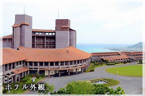 ユインチホテル南城