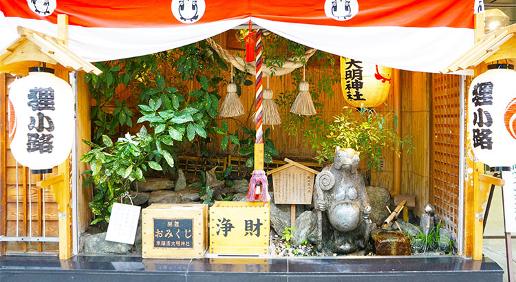 狸小路商店街
