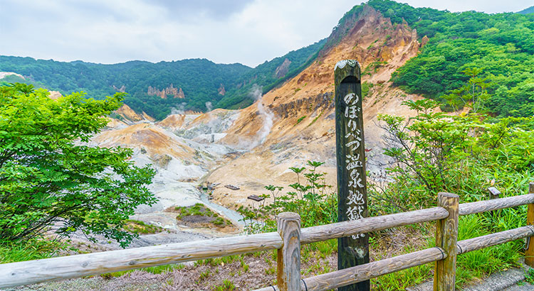 登別地獄谷
