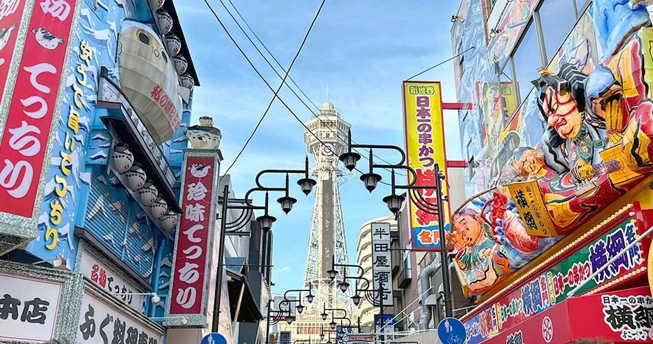 通天閣