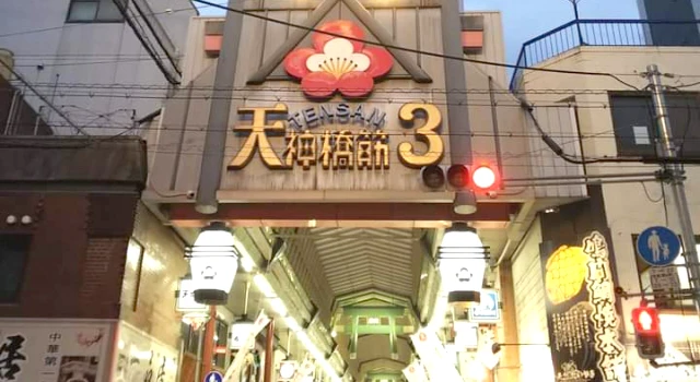天神橋筋商店街