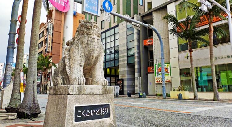 国際通り