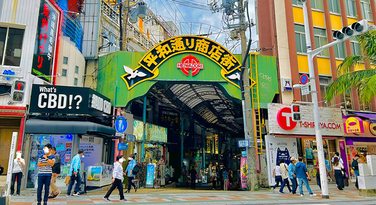 国際通り