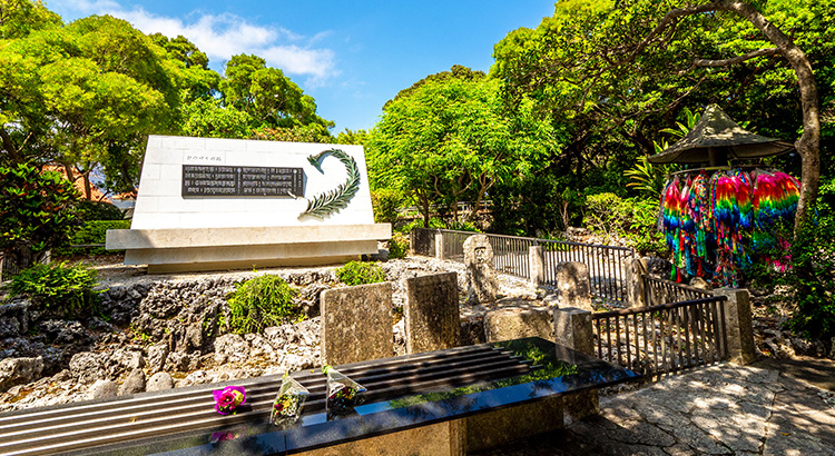 平和祈念公園