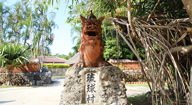 琉球村
