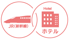 パッケージツアー予約