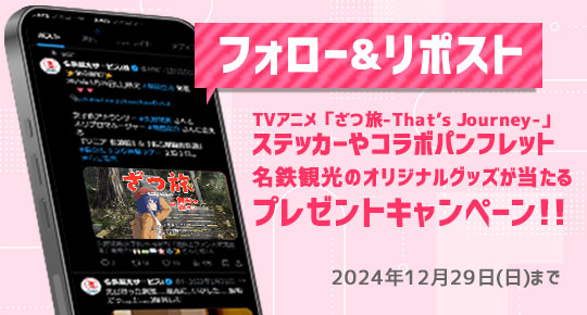 Xにてプレゼントキャンペーン実施