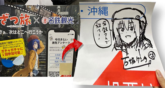 石坂ケンタさんのサインパネルを設置