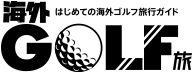 golfGuideロゴ