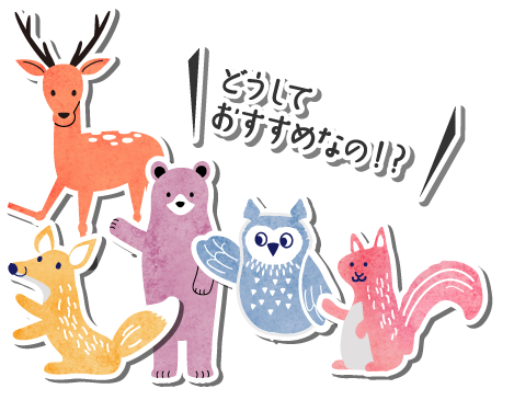 動物