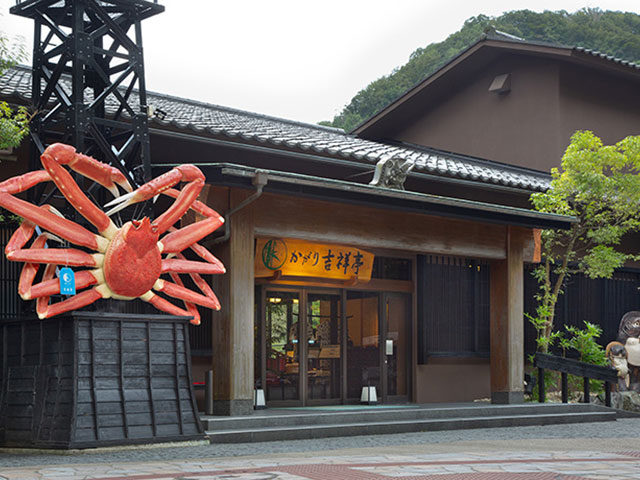 かがり吉祥亭_外観