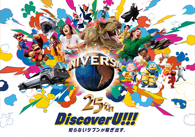 25周年「Discover U!!!」
