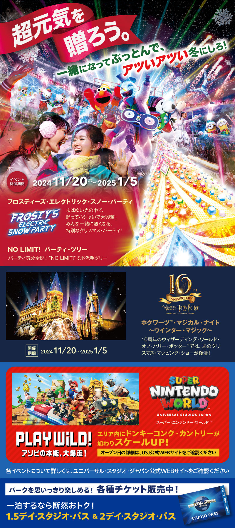 ユニバーサルスタジオジャパン 1dayスタジオパス ユニバーサル ユニバーサルスタジオジャパン 1dayスタジオパス ユニバーサル