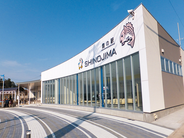 島の駅SHINOJIMA