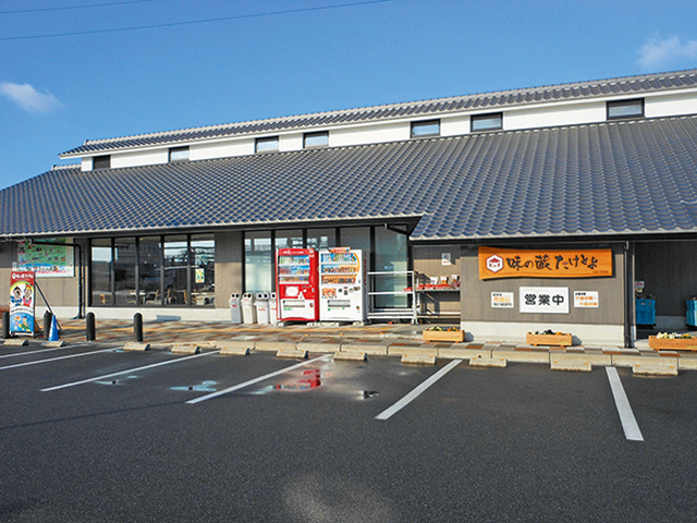 まちの駅「味の蔵たけとよ」