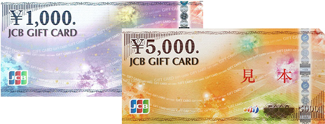 JCBギフトカード