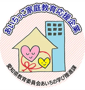 あいちっこ応援企業ロゴマーク