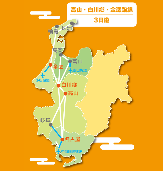 昇龍道巴士周遊券 | 名鐵觀光服務株式會社
