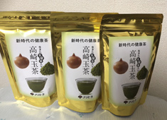 高崎玉茶