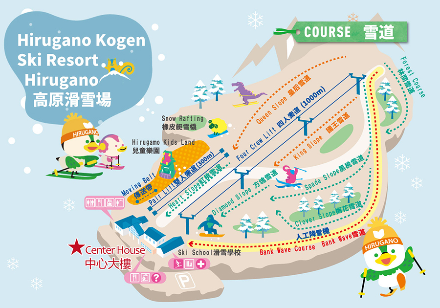 Hirugano Kogen Ski Resort Course guide